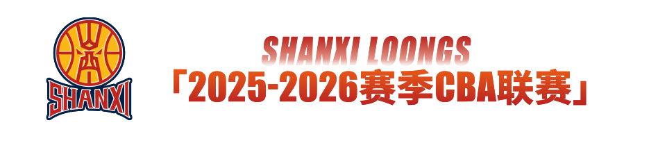 体育平台-赛事前瞻 | 常规赛第14轮 宁波町渥 vs 山西汾酒