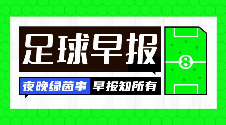 开云体育登录-早报:距世界杯49天,又一位主帅下课了