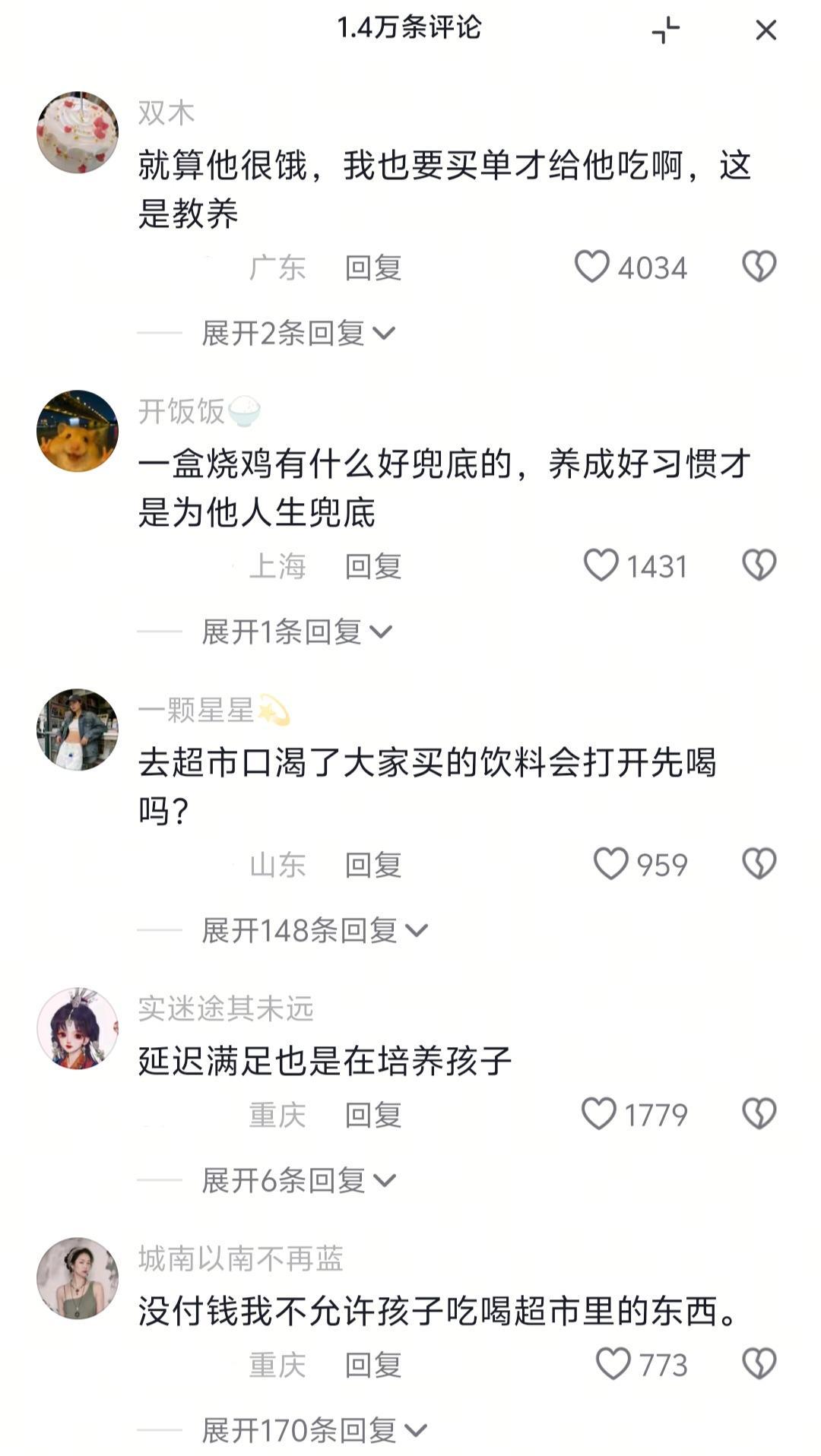 开云官网-“见过最廉价的兜底”，一份山姆烧鸡，让低认知母子沦为全网笑柄