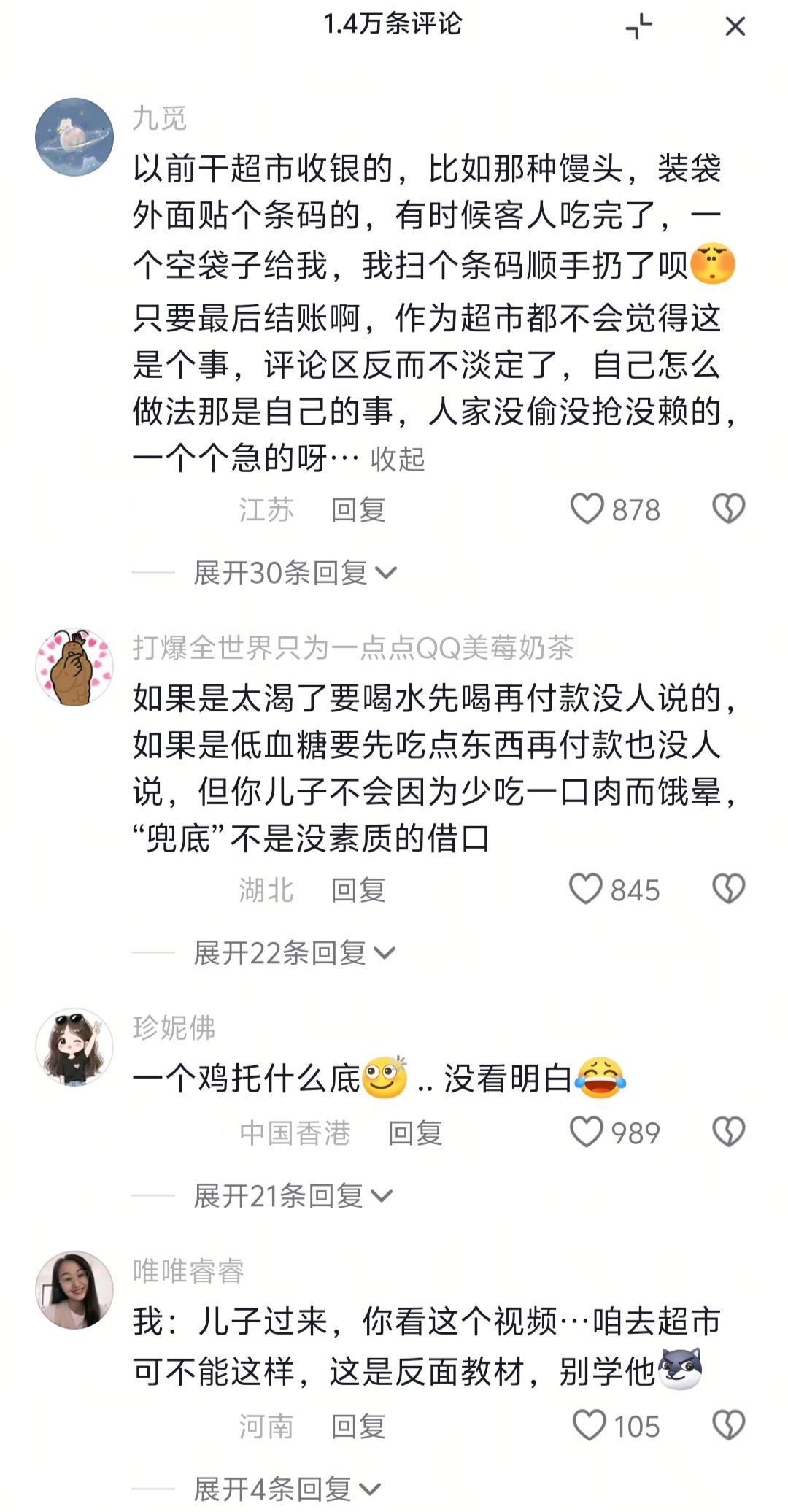开云官网-“见过最廉价的兜底”，一份山姆烧鸡，让低认知母子沦为全网笑柄