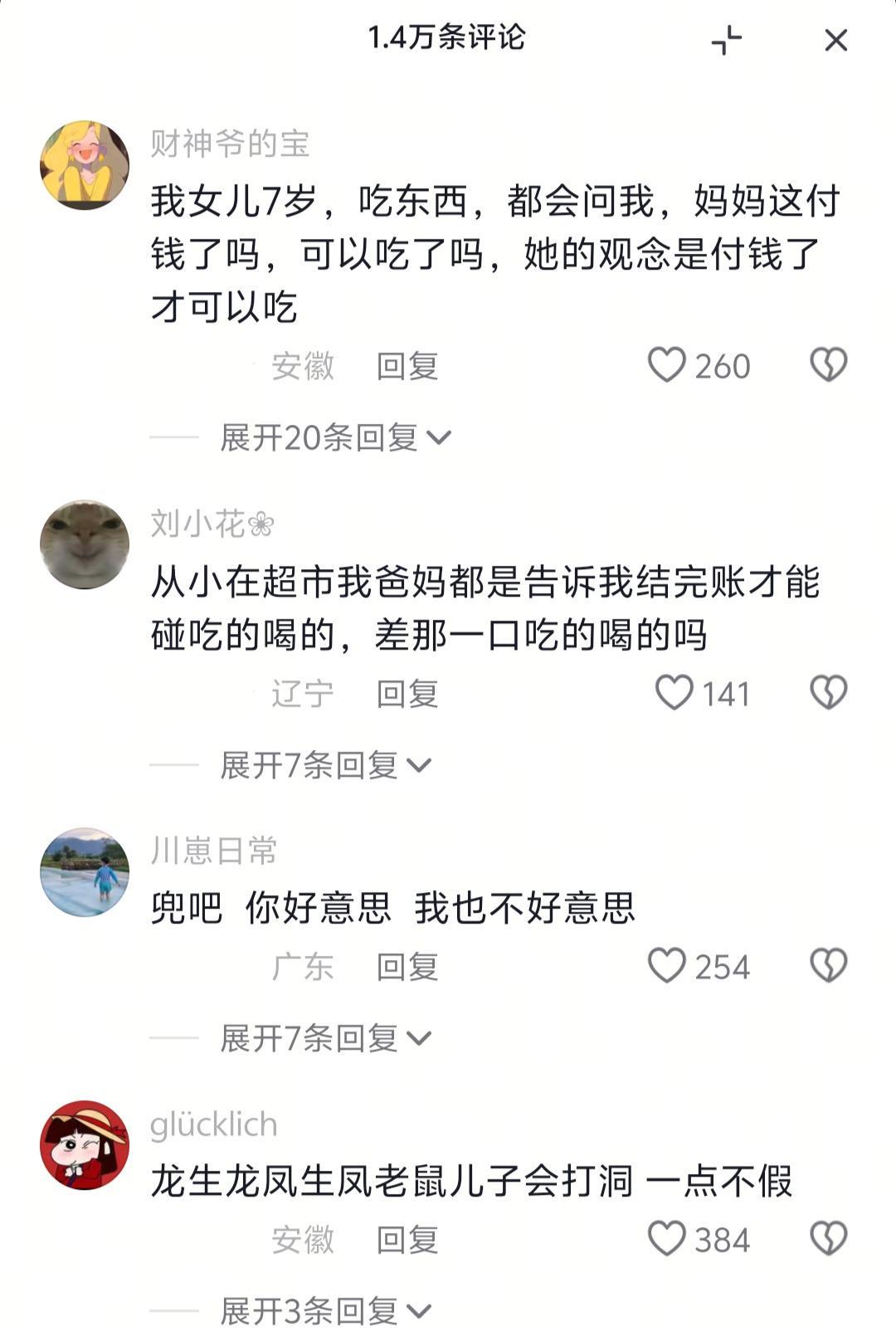 开云官网-“见过最廉价的兜底”，一份山姆烧鸡，让低认知母子沦为全网笑柄