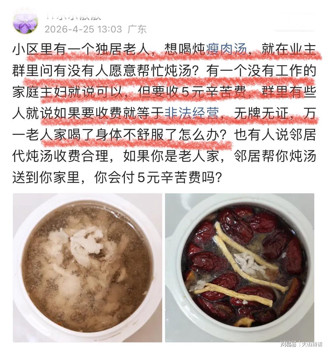 西甲