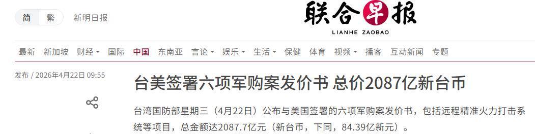 局面升级,大批导弹将抵台!赖清德选择了不归路,解放军战舰回防