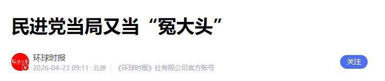 局面升级,大批导弹将抵台!赖清德选择了不归路,解放军战舰回防
